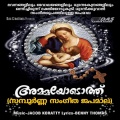Mathews - Swargasthanaya Sallpithave
