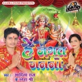 Sneha Shri、Aditya Raj - Hey Jagat Janani