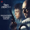 Ishan Mitra - Shondhye Namar Aagey (From 