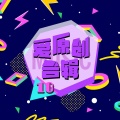 李承洁 - 黑色钢琴