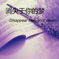 牟茗 - 小說家