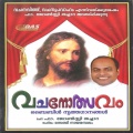 Rimi Tomy - Akashaparavakale
