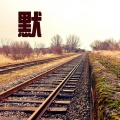 牟茗 - 小蘋果