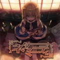 森羅万象 - メイドノココロハ アヤツリドール