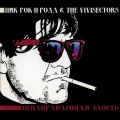 Ник Рок-Н-Ролл、The Vivisectors - Интро