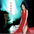 刘金兰 - 早春的萌芽