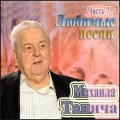 Лариса Долина - Москвичка