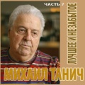 Лариса Долина - Ты снишься мне