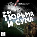 Михаил Круг - Холодным мокрым вечерком