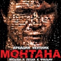 Александр Маршал - Пыль дорог