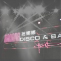 阿祥 - 北京芭娜娜