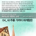 필데이브 - 내 주를 가까이 하게함은