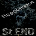 St.END、GK - Ты опаздала