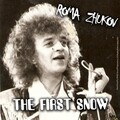 Рома Жуков - Dancing to the sky with you