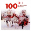 Sergey Lemeshev - Amid the din of the ball (Explicit)