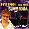 Рома Жуков - The Moon