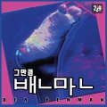 Tetsuo、2ZG、Josh、Der Benman - Pfoalk