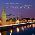 Иосиф Кобзон - Моя Москва