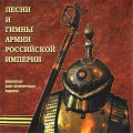 Мужской хор Санкт петербургского подворья - Скажи мне, моя Марусенка