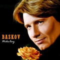 Николай Басков - Oh, you're my horses raven