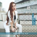 刘静格格 - 你的关怀