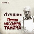 Лариса Долина - Забуду тебя!