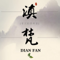 陈超 - 老王的普洱茶