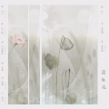 芙筱 - 蒲生池