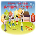 Various Artists - 호키 포키