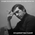 Чайф - Проложите, проложите