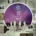 ToNick - 你好