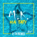 Na tatu (U-th Remix)