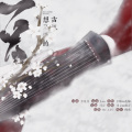 毅昊yu - 一首想不通的古风