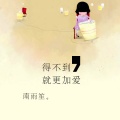 南雨笙 - 恋上你给的 (DJ版)