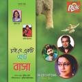 Raghav、Tania、Sreeradha Bondopadhayay、Madhumanabi - Edin Jeno Ashe Barebar