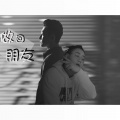 小来、张雪飞 - 做回朋友