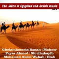 Mounir Mourad - Ana W El Azab W Hawak