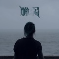Marz23 - 脆弱