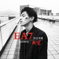 北笙 - EA7.