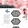辰夕 - 那年十七八岁