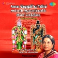 Vani Jairam - Urangum Ezhilkaatti