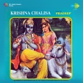 Pradeep Kumar - Shree Krishna Chalisa
