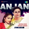 Hemant Kumar - Chandaniyan Nadiya Beech Nahaye