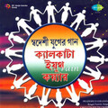 Ek Dor Me Calcutta Youth Choir