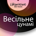 Tarabarova - Цунамі