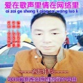 望海情歌 - 爱在歌声里情在网络里