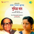 Hemant Kumar、Sumitra Roy - Aguner Parshmani