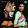 mahendra kapoor、usha mangeshkar - Tu Dulhan Hai Deewane Ki