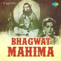 Hemant Kumar - Om Jabakusum Sankasha
