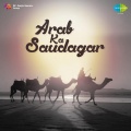 Hemant Kumar - Tera Hi Aasra Hai Do Jahanwale